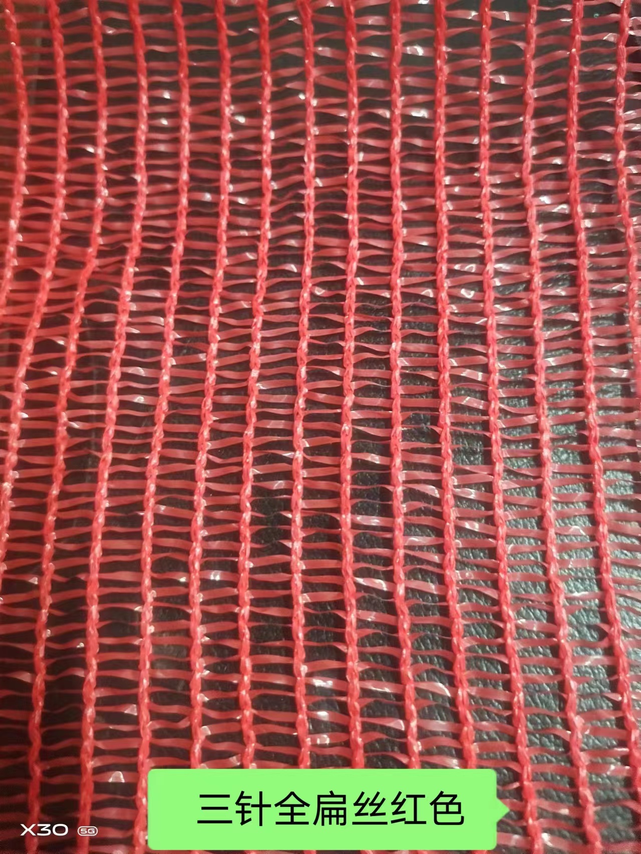 遮阳网 :  SHADING NET